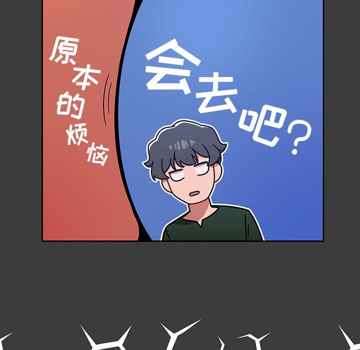 《调教开关》漫画最新章节第15话免费下拉式在线观看章节第【108】张图片