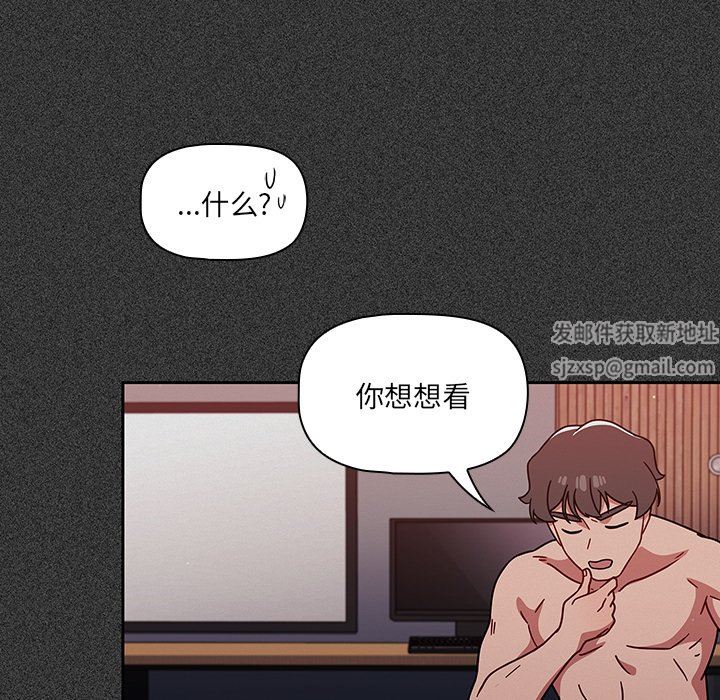 《调教开关》漫画最新章节第15话免费下拉式在线观看章节第【39】张图片