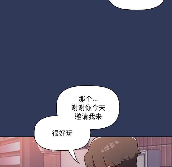 《调教开关》漫画最新章节第15话免费下拉式在线观看章节第【148】张图片