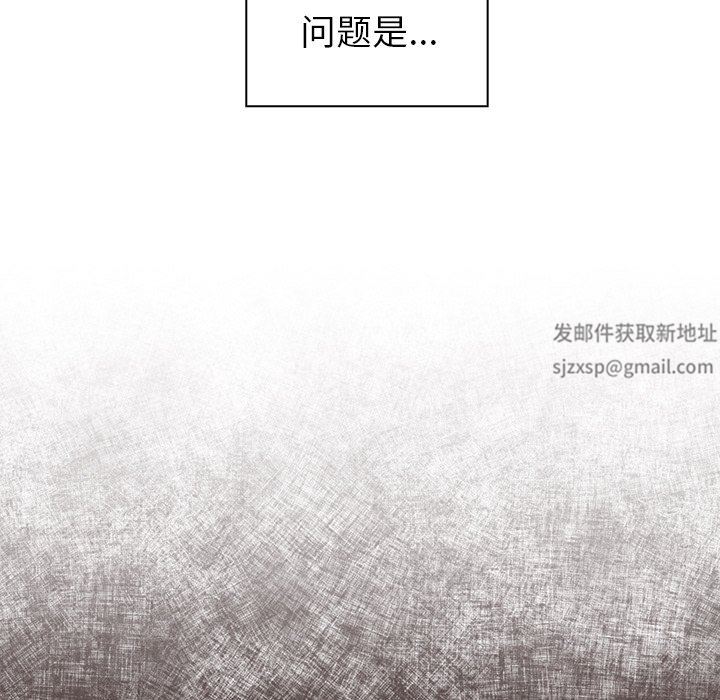 《调教开关》漫画最新章节第15话免费下拉式在线观看章节第【78】张图片