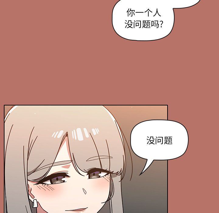 《调教开关》漫画最新章节第16话免费下拉式在线观看章节第【35】张图片