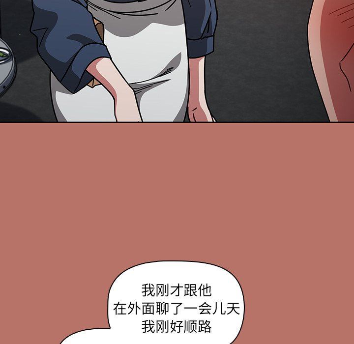 《调教开关》漫画最新章节第16话免费下拉式在线观看章节第【33】张图片