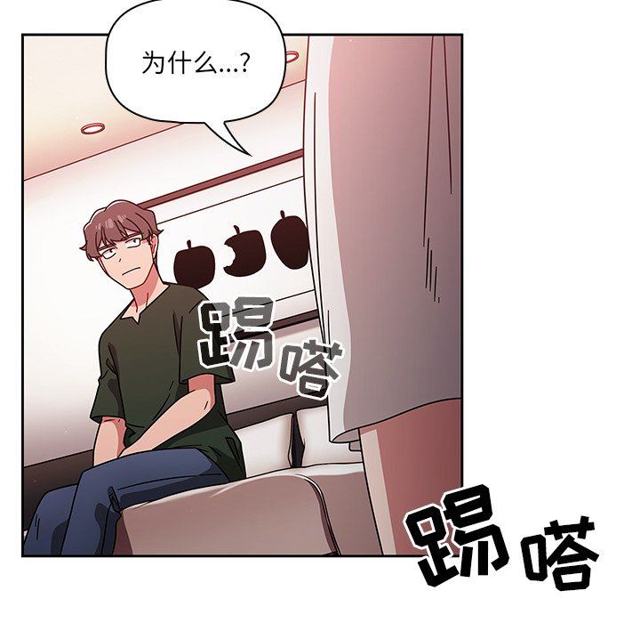 《调教开关》漫画最新章节第16话免费下拉式在线观看章节第【81】张图片