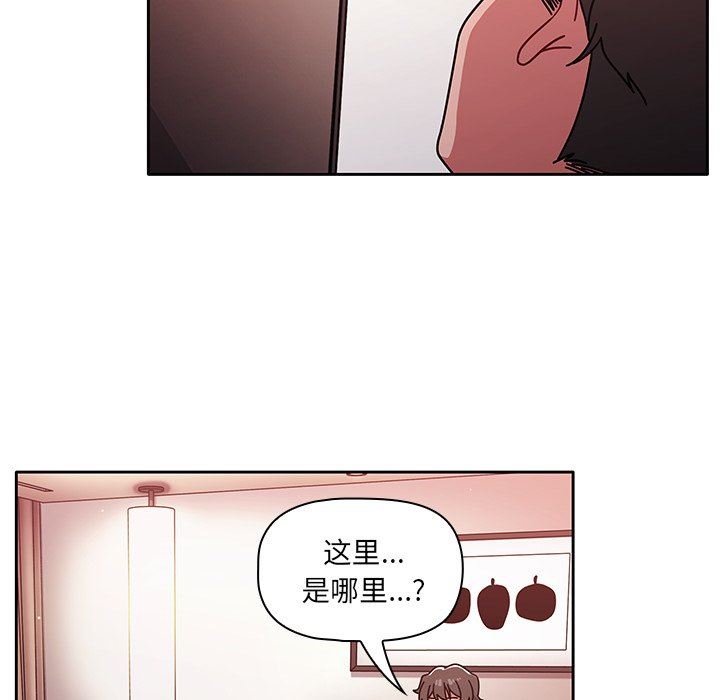 《调教开关》漫画最新章节第16话免费下拉式在线观看章节第【56】张图片