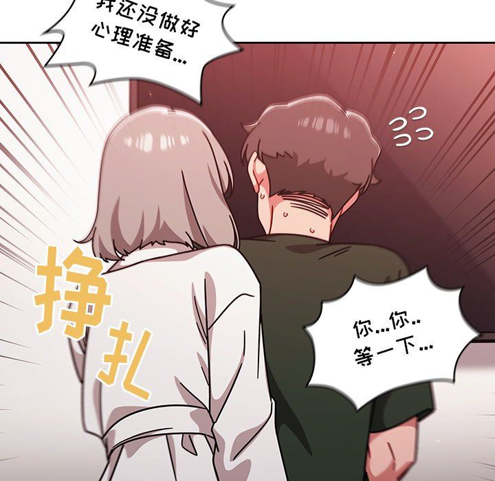 《调教开关》漫画最新章节第16话免费下拉式在线观看章节第【109】张图片