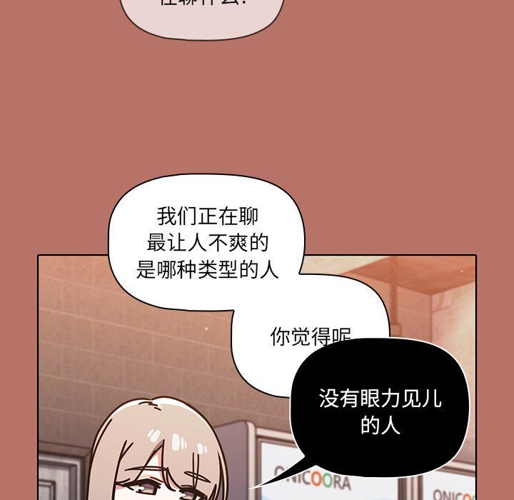 《调教开关》漫画最新章节第16话免费下拉式在线观看章节第【17】张图片