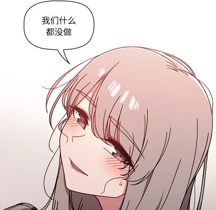 《调教开关》漫画最新章节第16话免费下拉式在线观看章节第【70】张图片