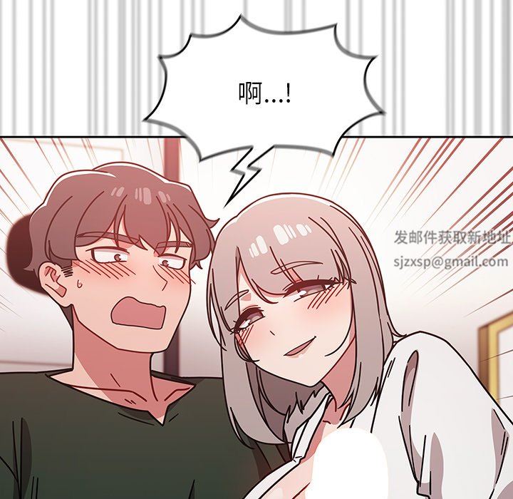 《调教开关》漫画最新章节第16话免费下拉式在线观看章节第【119】张图片