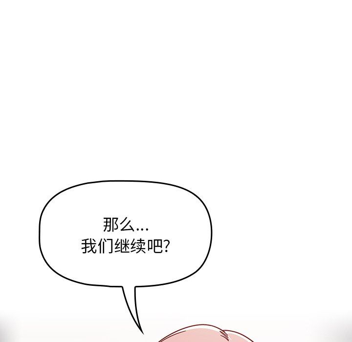 《调教开关》漫画最新章节第17话免费下拉式在线观看章节第【56】张图片