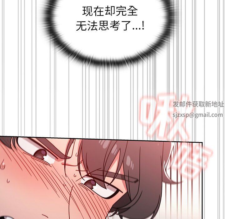 《调教开关》漫画最新章节第17话免费下拉式在线观看章节第【73】张图片