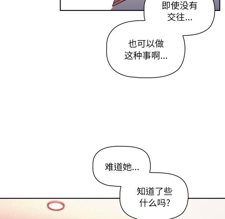 《调教开关》漫画最新章节第17话免费下拉式在线观看章节第【19】张图片