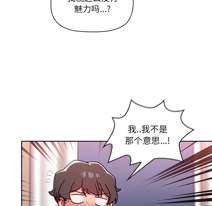 《调教开关》漫画最新章节第17话免费下拉式在线观看章节第【30】张图片