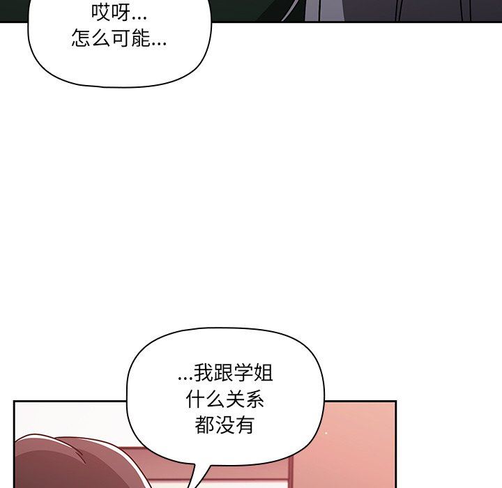 《调教开关》漫画最新章节第17话免费下拉式在线观看章节第【21】张图片