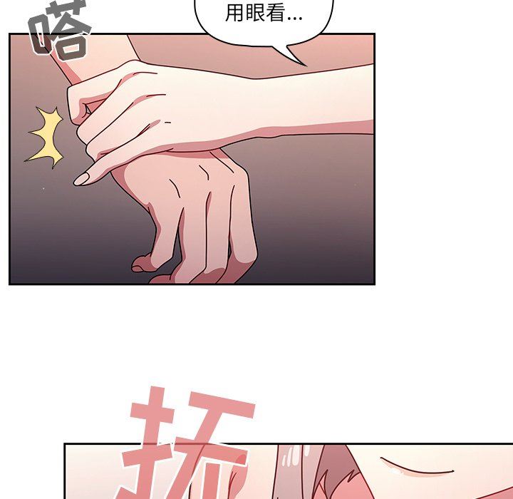 《调教开关》漫画最新章节第17话免费下拉式在线观看章节第【45】张图片