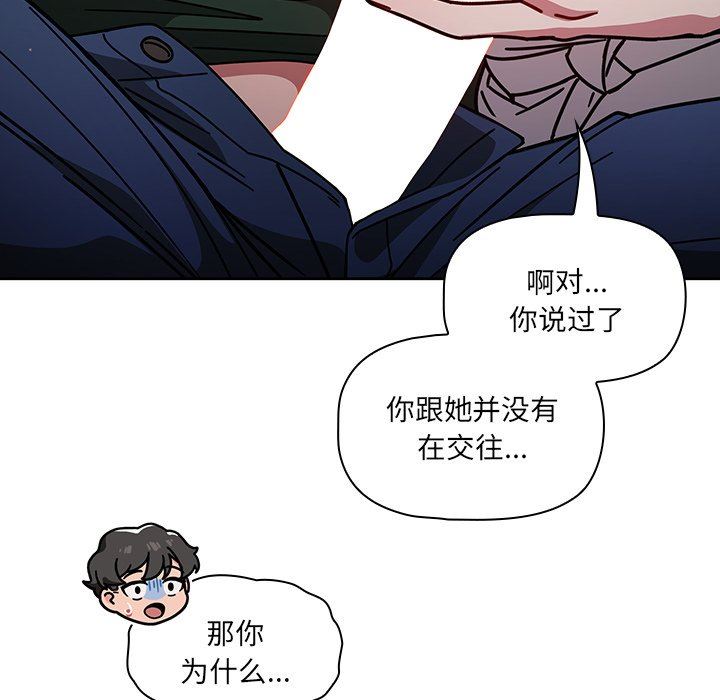 《调教开关》漫画最新章节第17话免费下拉式在线观看章节第【16】张图片