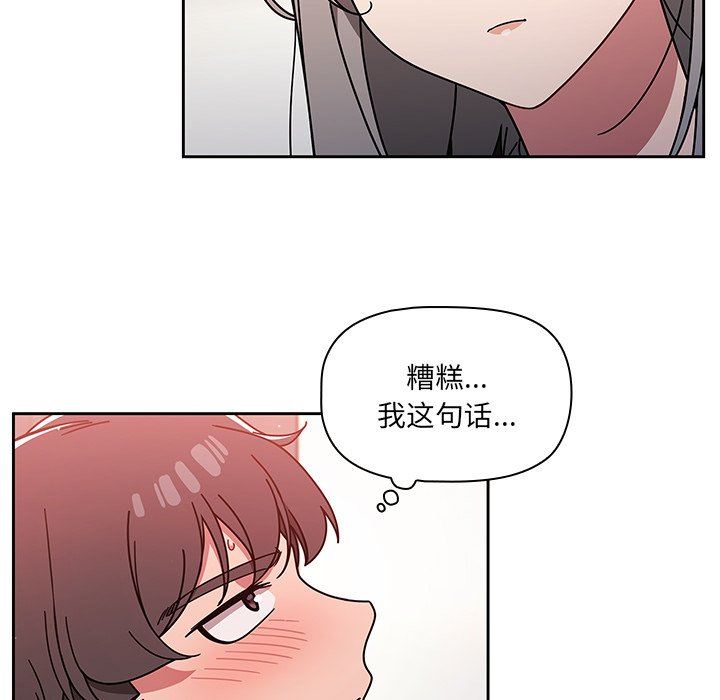 《调教开关》漫画最新章节第17话免费下拉式在线观看章节第【100】张图片