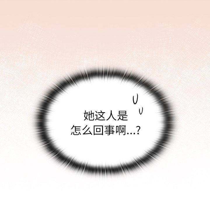 《调教开关》漫画最新章节第17话免费下拉式在线观看章节第【118】张图片