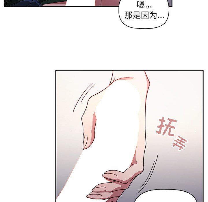 《调教开关》漫画最新章节第17话免费下拉式在线观看章节第【18】张图片