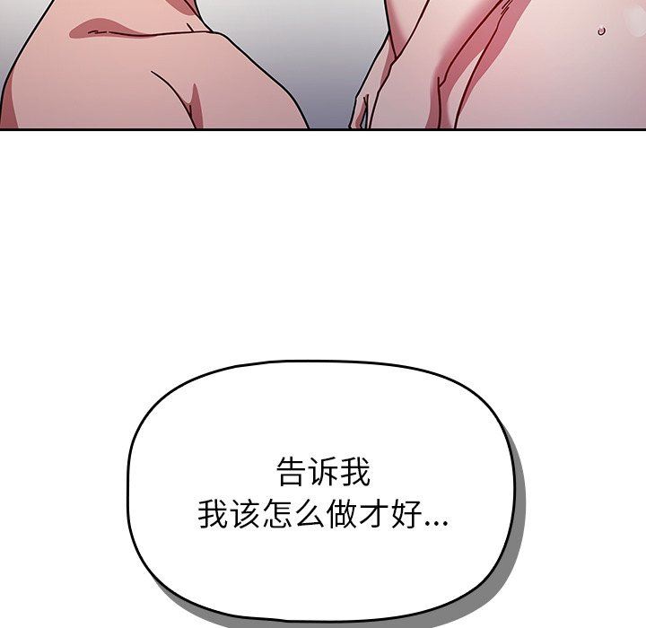 《调教开关》漫画最新章节第17话免费下拉式在线观看章节第【98】张图片