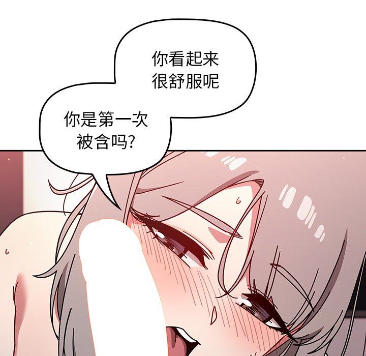 《调教开关》漫画最新章节第17话免费下拉式在线观看章节第【65】张图片