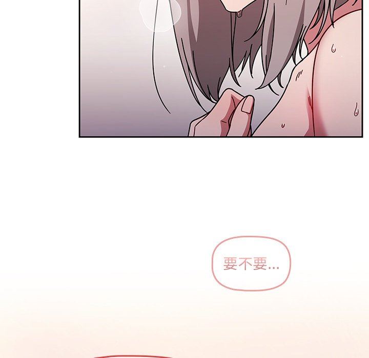 《调教开关》漫画最新章节第17话免费下拉式在线观看章节第【114】张图片