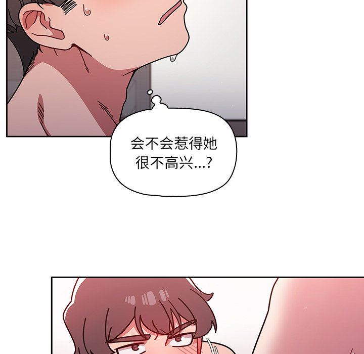 《调教开关》漫画最新章节第17话免费下拉式在线观看章节第【101】张图片