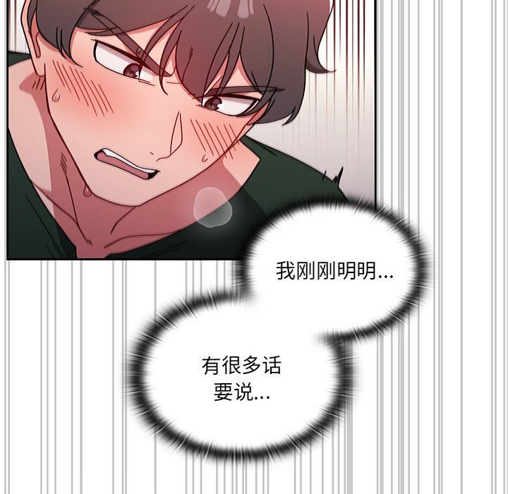 《调教开关》漫画最新章节第17话免费下拉式在线观看章节第【70】张图片