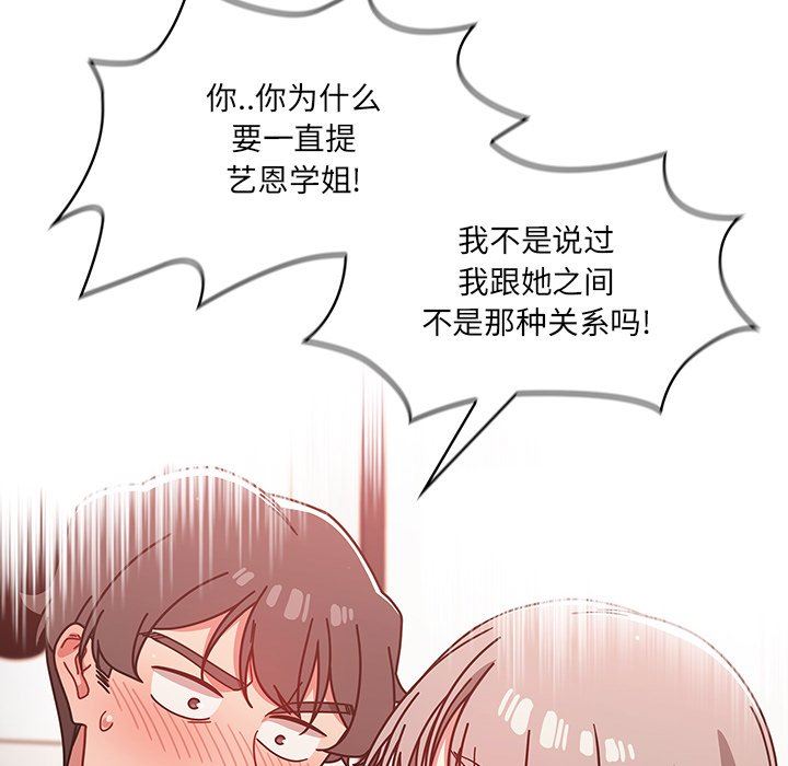 《调教开关》漫画最新章节第17话免费下拉式在线观看章节第【14】张图片