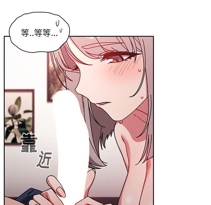 《调教开关》漫画最新章节第17话免费下拉式在线观看章节第【59】张图片