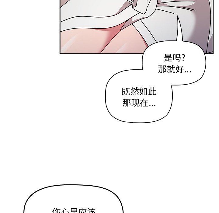 《调教开关》漫画最新章节第17话免费下拉式在线观看章节第【39】张图片