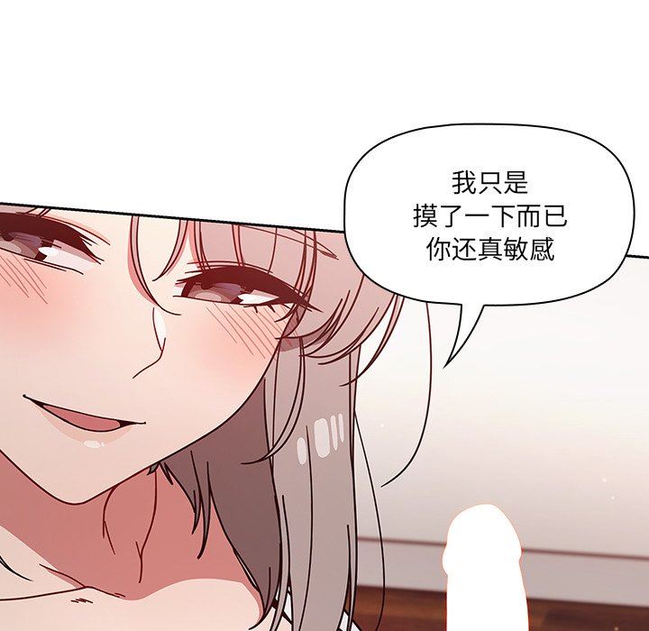 《调教开关》漫画最新章节第17话免费下拉式在线观看章节第【11】张图片