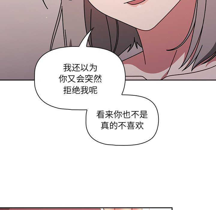 《调教开关》漫画最新章节第17话免费下拉式在线观看章节第【51】张图片