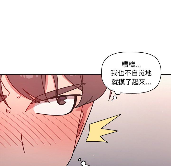 《调教开关》漫画最新章节第17话免费下拉式在线观看章节第【53】张图片