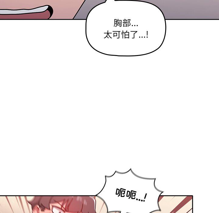 《调教开关》漫画最新章节第17话免费下拉式在线观看章节第【54】张图片