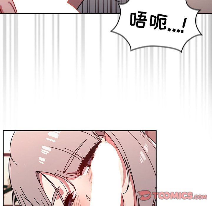 《调教开关》漫画最新章节第17话免费下拉式在线观看章节第【62】张图片