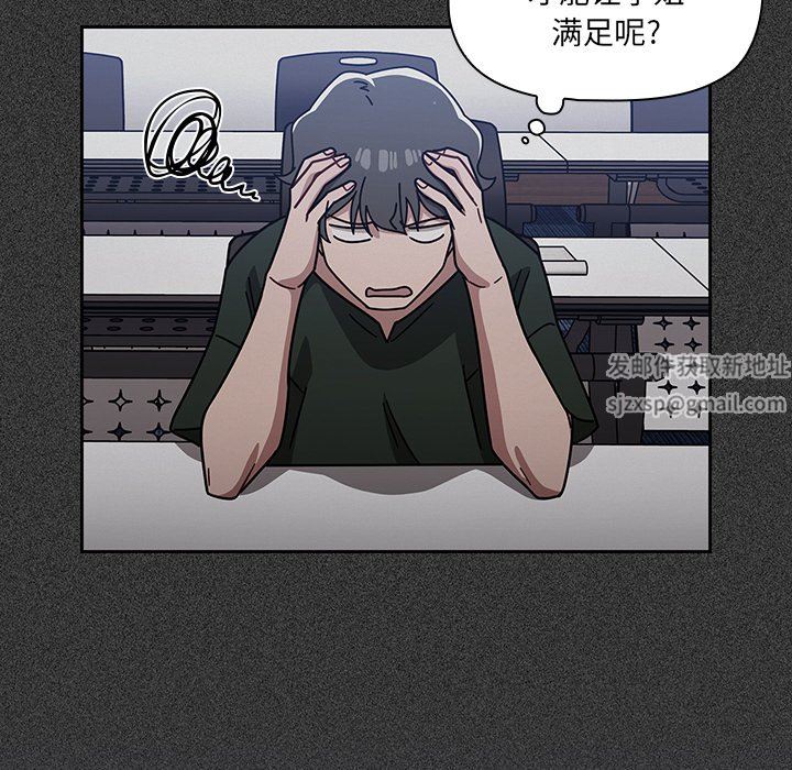 《调教开关》漫画最新章节第17话免费下拉式在线观看章节第【93】张图片