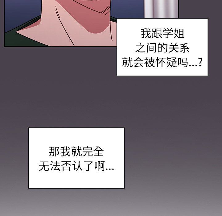 《调教开关》漫画最新章节第17话免费下拉式在线观看章节第【37】张图片