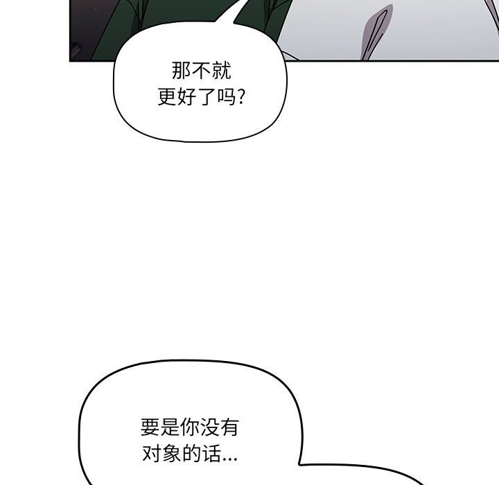 《调教开关》漫画最新章节第17话免费下拉式在线观看章节第【25】张图片