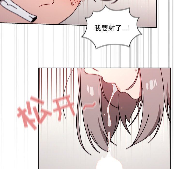 《调教开关》漫画最新章节第17话免费下拉式在线观看章节第【74】张图片