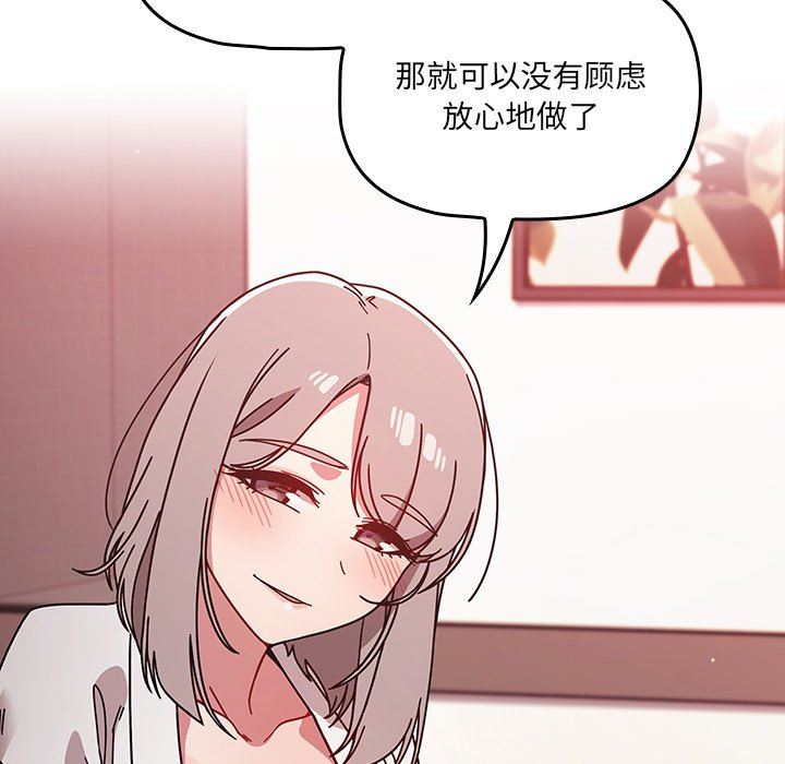 《调教开关》漫画最新章节第17话免费下拉式在线观看章节第【26】张图片