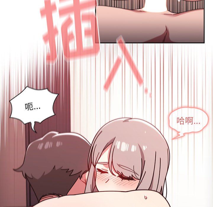 《调教开关》漫画最新章节第18话免费下拉式在线观看章节第【23】张图片