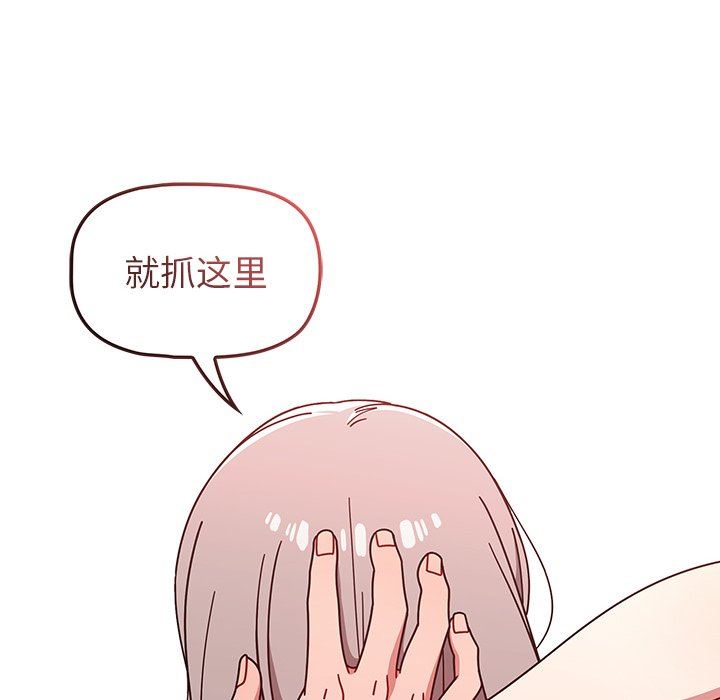 《调教开关》漫画最新章节第18话免费下拉式在线观看章节第【102】张图片