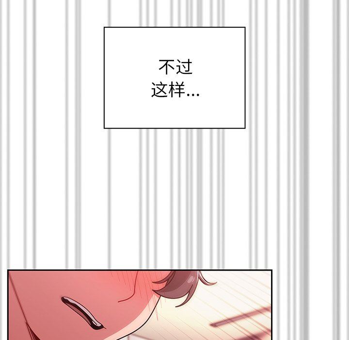 《调教开关》漫画最新章节第18话免费下拉式在线观看章节第【118】张图片