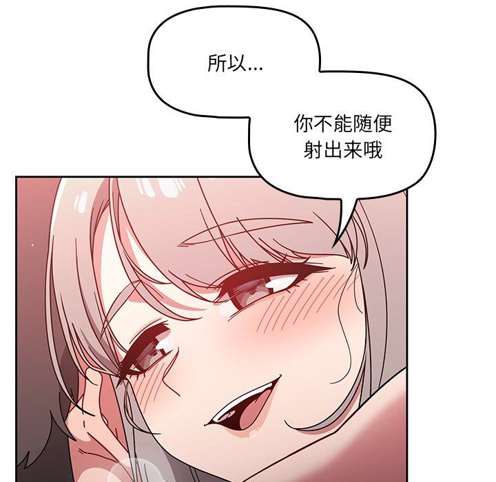 《调教开关》漫画最新章节第18话免费下拉式在线观看章节第【21】张图片