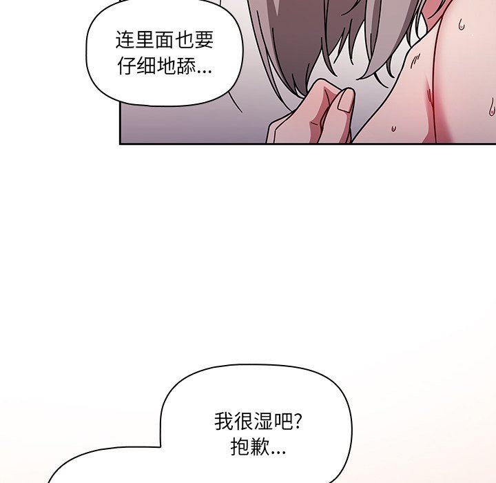 《调教开关》漫画最新章节第18话免费下拉式在线观看章节第【6】张图片