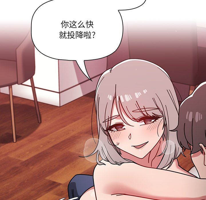 《调教开关》漫画最新章节第18话免费下拉式在线观看章节第【51】张图片