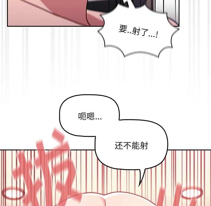 《调教开关》漫画最新章节第18话免费下拉式在线观看章节第【59】张图片