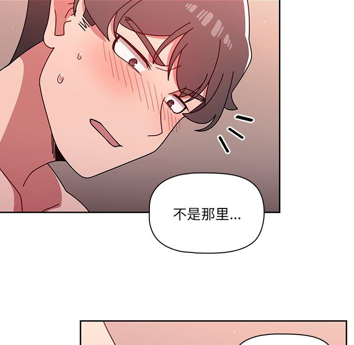 《调教开关》漫画最新章节第18话免费下拉式在线观看章节第【100】张图片