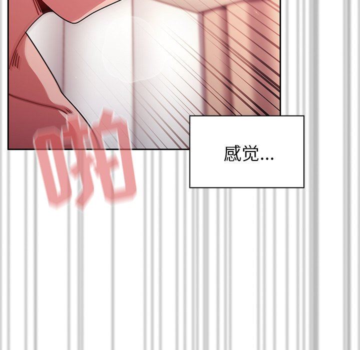 《调教开关》漫画最新章节第18话免费下拉式在线观看章节第【119】张图片