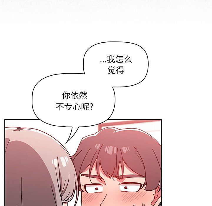 《调教开关》漫画最新章节第18话免费下拉式在线观看章节第【42】张图片